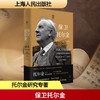 保卫托尔金 商品缩略图0