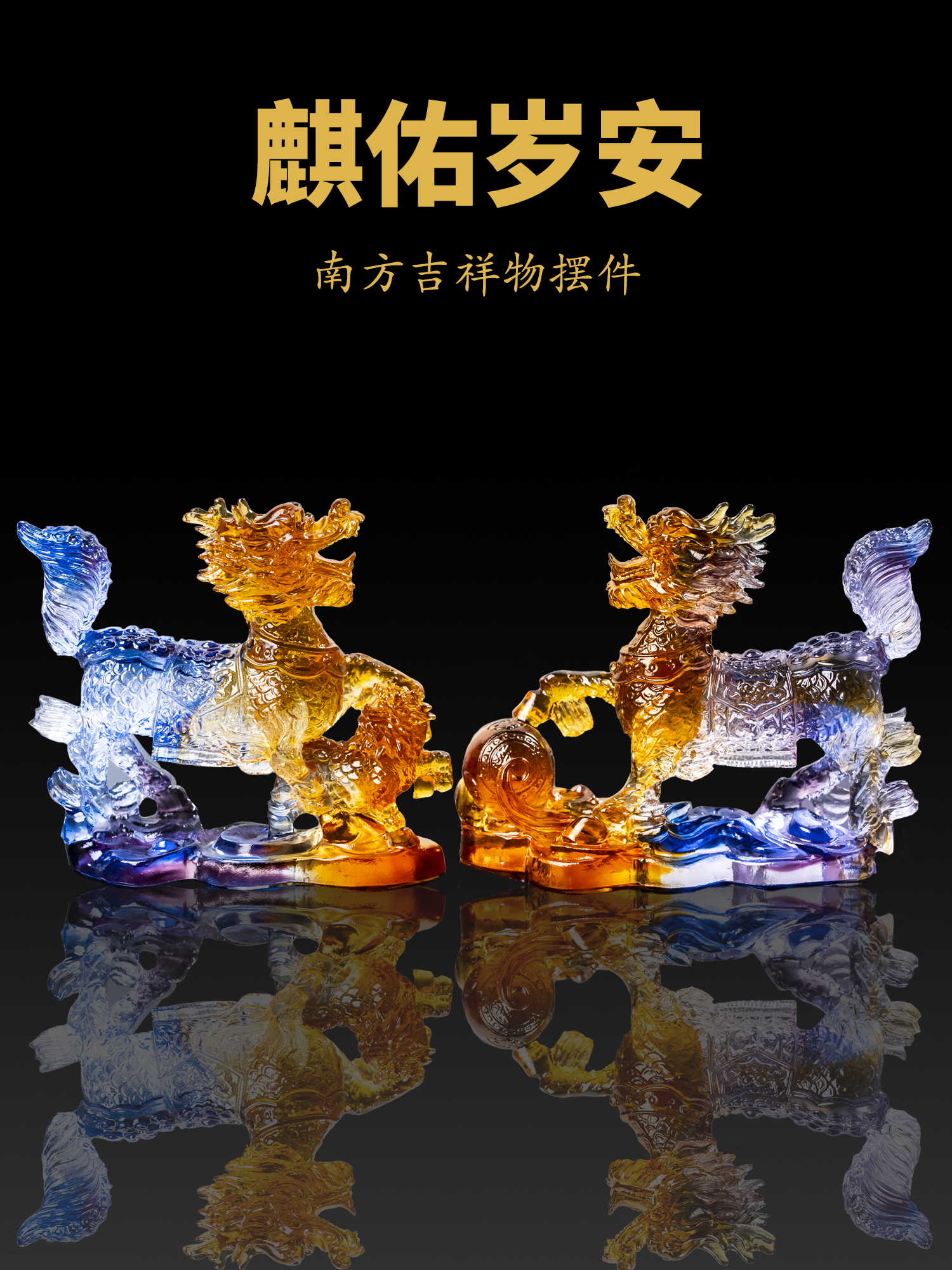 2026马年南方吉祥物摆件