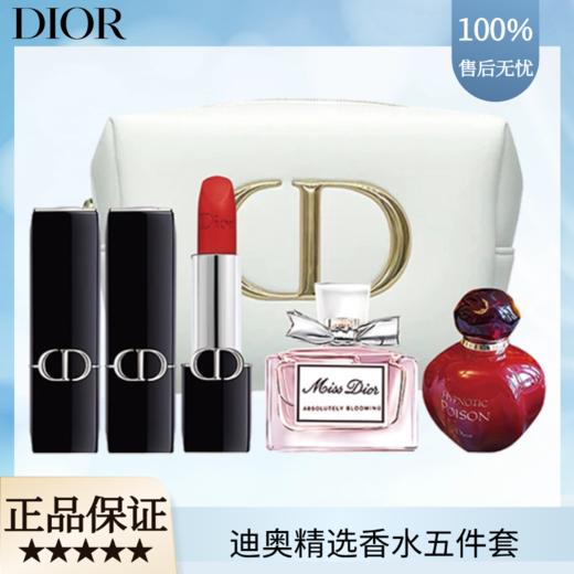 【迪奥香水套装】Dior迪奥花漾甜心芭伊颂淡香水哑光999哑光888口红迪奥精选五件套 商品图11