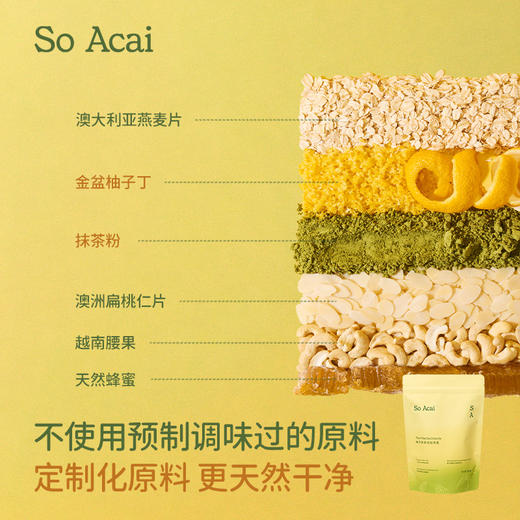 柚子抹茶烘焙燕麦300g 商品图4