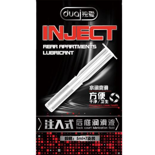 【年末亏本清仓】独爱注入式后庭润滑剂7支装 商品图1