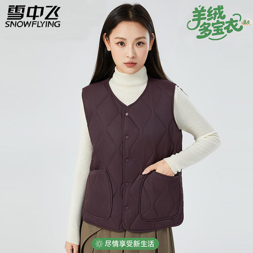 雪中飞山羊绒圆领马甲 男女同款 10A级抑菌 时尚外穿 锁温内搭  7701/8701 商品图4