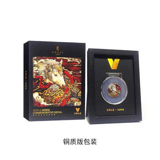 新品！2026丙午马年纪念章！颜值超绝！ 商品图6