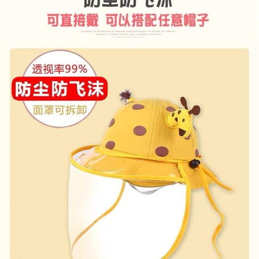 新生儿童面罩婴幼儿防护罩通用可调可拆卸隔离防唾液防飞沫脸罩 商品图2