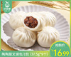陶陶居叉烧包/1包（37.5g*9个）生产日期：25年11月 商品缩略图0