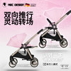 德国ABC DESIGN TAG 蒲公英限定系列-米兰粉 婴儿推车0-4岁 商品缩略图3