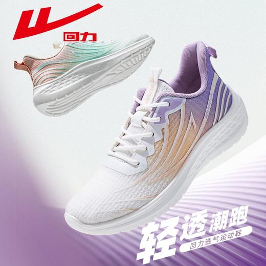回力女鞋运动鞋2025新款软底减震网面透气网鞋休闲软底轻便跑步鞋 商品图7
