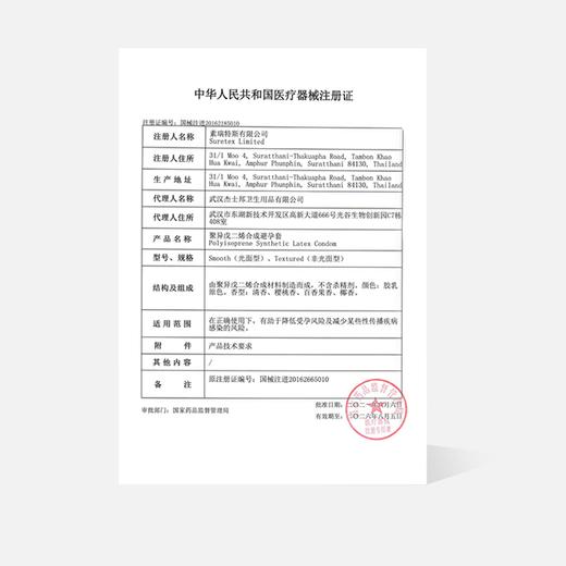 【肤感全明星】SKYN极肤肤感三合一避孕套12只 商品图6