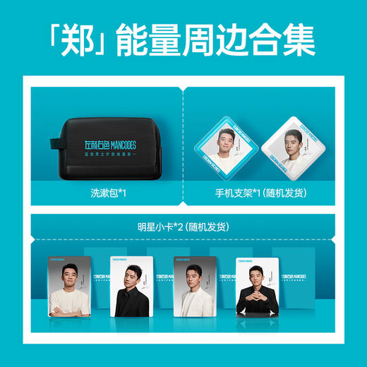 🎊春节不打烊 | 🎇郑恺限定礼盒 一次带走14件>左颜右色 代言人微酸系列礼盒 商品图3