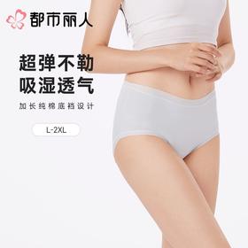 都市丽人女士内裤50支棉平角裤宽版包覆系列LKC5J1