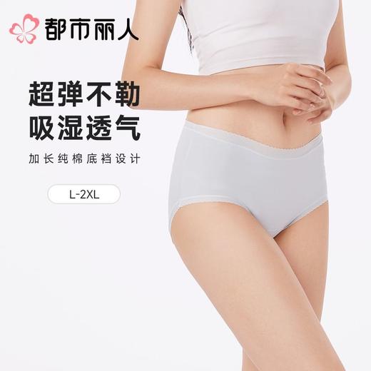都市丽人女士内裤50支棉平角裤宽版包覆系列LKC5J1 商品图0