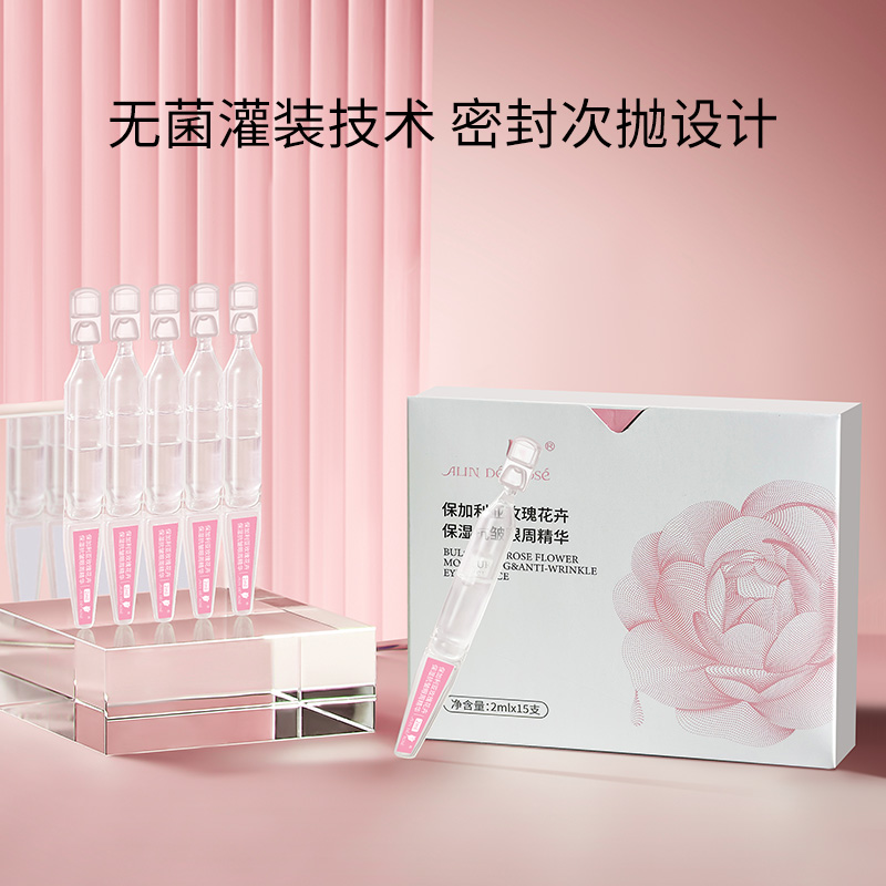 保加利亚玫瑰花卉保湿抗皱眼周精华 15支/盒