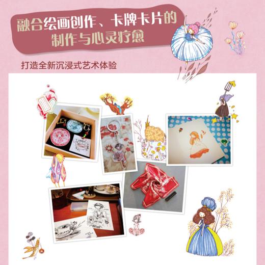 画出生活甜如蜜：治愈系手绘卡片教程 商品图1