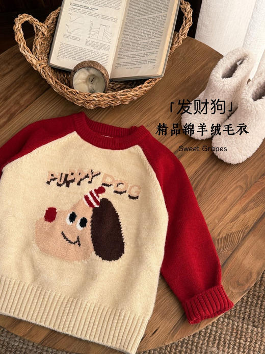 【新年氛围感发财狗儿童毛衣】兄妹装超绝💯🧨新年氛围感都要溢出来啦🧧精品绵羊绒质地软糯，治愈小狗图案提花，新年·聚会·圣诞·氛围感拉满❗️-AJYX 商品图4