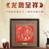 《黄正龙》《立马图》《龙凤呈祥》《皇家大吉福禄》等云锦合集 人类非遗云锦织造技法 双大师联袂创作 艺术珍品 商品缩略图5