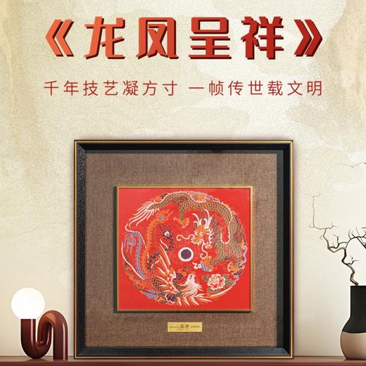 《黄正龙》《立马图》《龙凤呈祥》《皇家大吉福禄》等云锦合集 人类非遗云锦织造技法 双大师联袂创作 艺术珍品 商品图5