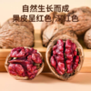 【拓高】硕果田间·精品红衣核桃120g*袋 商品缩略图5
