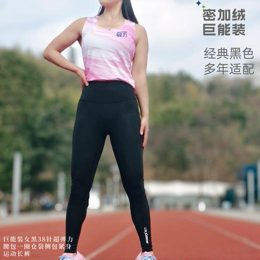 38针加绒高弹腰包仓袋运动长裤女黑越野跑步瑜伽 商品图4
