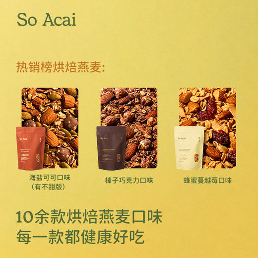 柚子抹茶烘焙燕麦300g 商品图2