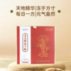 【兴合吉供】倍嘉莱康灵芝精冻干粉【翻盖礼盒】【9g】 商品缩略图4