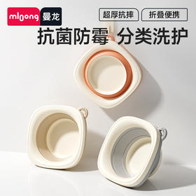 【冬日暖佣】曼龙mloong宝宝婴儿洗脸盆洗脚盆洗屁屁盆加厚可折叠脸盆