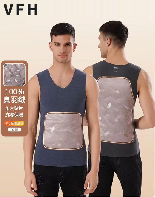 【2件装 100%真羽绒 加大贴片不臃肿】VHF羽绒保暖打底背心马甲 商品图0