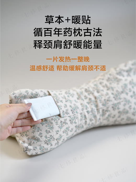 【热敷款赠保养】非遗草本热敷颈椎枕护颈椎仰侧皆宜好睡眠枕头 商品图2