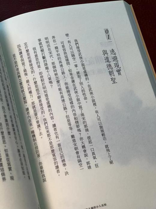 签名本！！《金庸的武林》，杨照先生著，全三册，全签名。25开，平装，约780页，远流出版公司2024年初版。售价297元。 商品图13