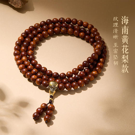 【故宫饰品】108子黄花梨小叶紫檀金丝楠木手串文创圣诞新年礼物男 商品图8