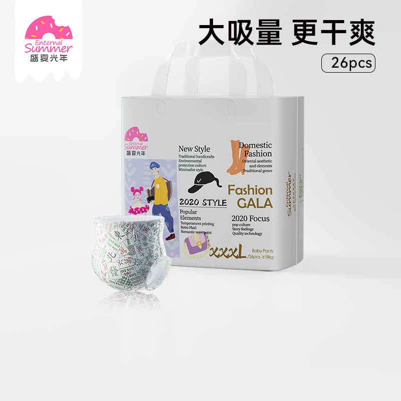 Enternal Summer盛夏光年GALA新生儿柔软舒适拉拉裤