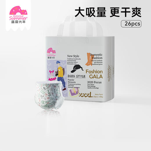 Enternal Summer盛夏光年GALA新生儿柔软舒适拉拉裤 商品图0