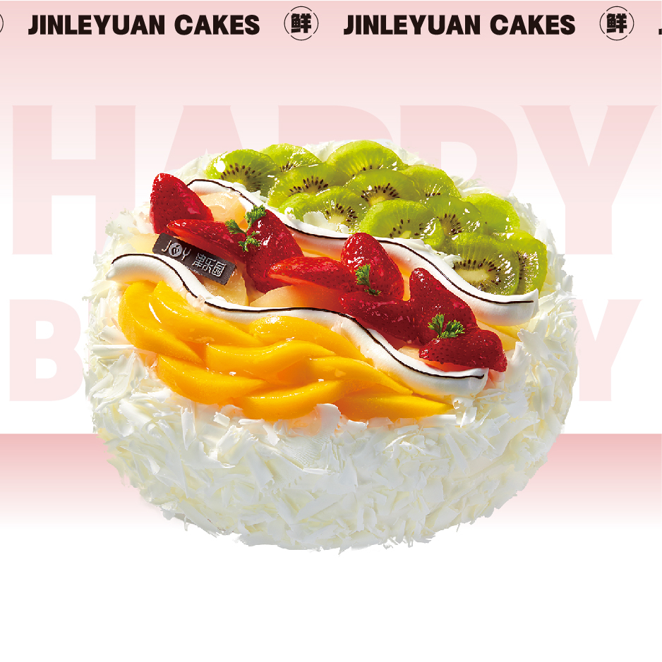 幸福三部曲-水果生日蛋糕