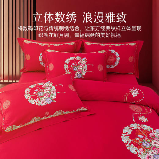 2025年新款雅芳婷全棉婚庆五件套床笠款贡缎数绣被套结婚床上用品 商品图2