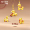 【新品首发】唐马-马平安 足金黄金生肖马转运珠MEMORA诗普琳HP909901 商品缩略图1