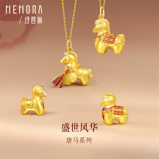 【新品首发】唐马-马平安 足金黄金生肖马转运珠MEMORA诗普琳HP909901 商品图1