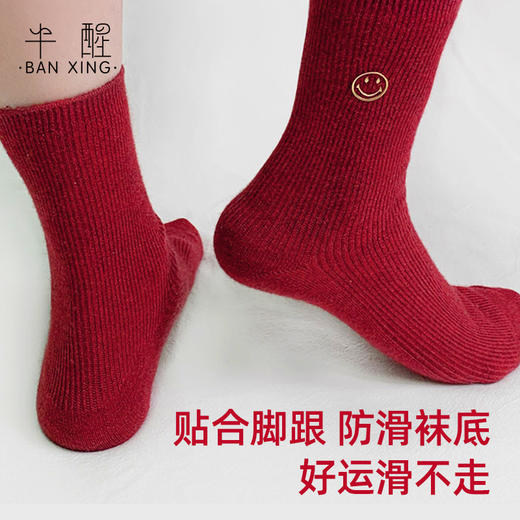 *【半醒】本命年荣耀红女士袜子精仿羊绒抗菌抑菌长筒设计礼盒 商品图3