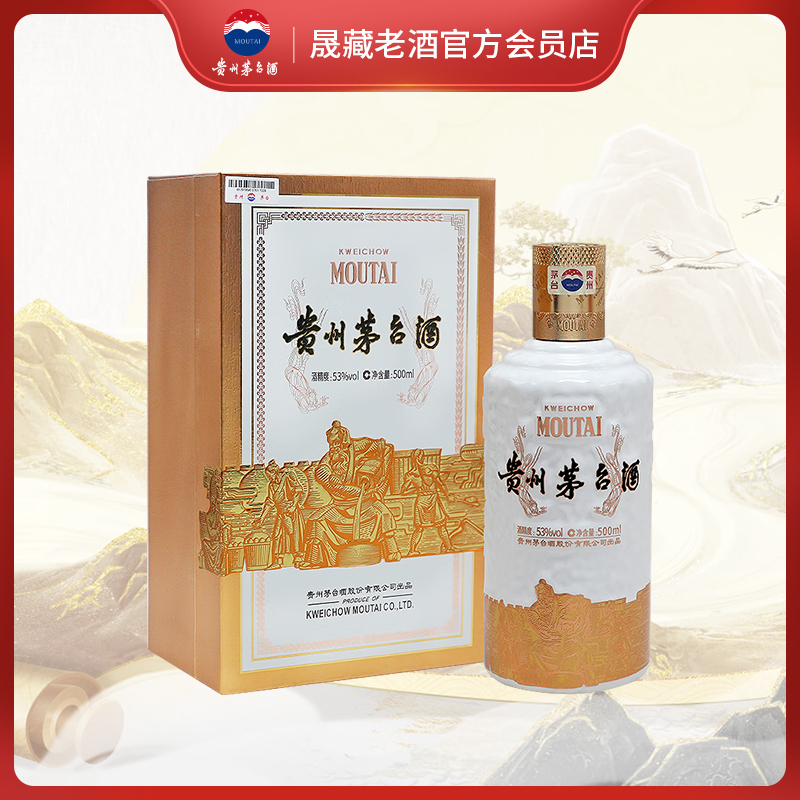 贵州茅台酒  盈典佳酿茅台酒酱香型白酒53度500ml