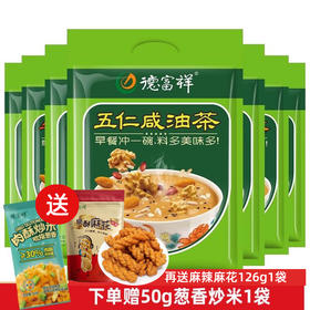 【7种油茶口味全家福】德富祥400g油茶*7袋，7种口味各发一袋