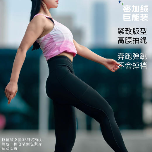 38针加绒高弹腰包仓袋运动长裤女黑越野跑步瑜伽 商品图2