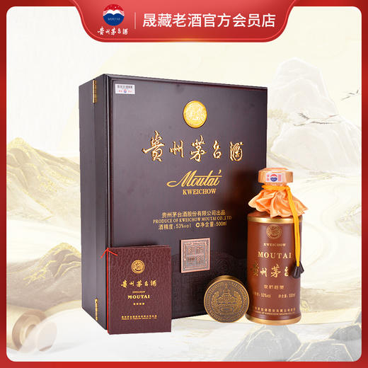 贵州茅台酒 53度 酱香型白酒 世纪经典 500ml礼盒装 商品图0
