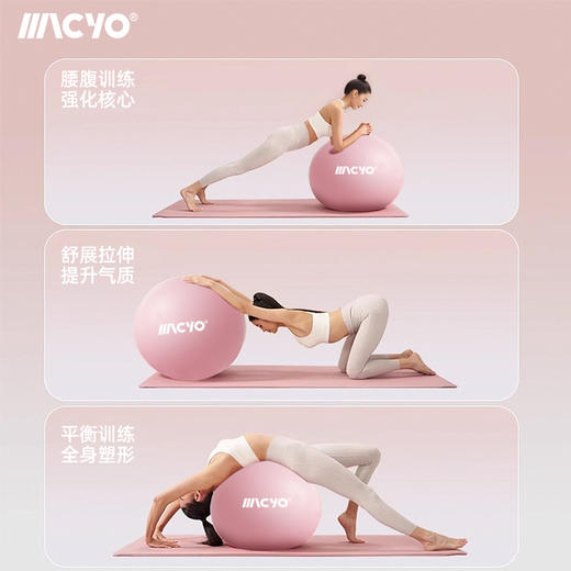 瑜伽球加厚防爆健身球成人专用平衡瑜伽球锻炼美体运动弹力球 商品图2