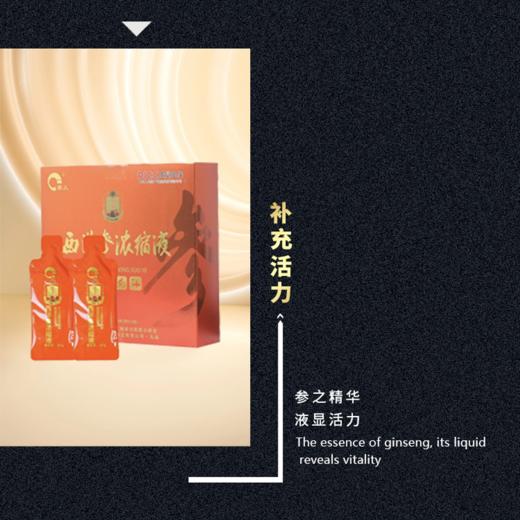 兴合吉供西洋参浓缩液【300g】 商品图2