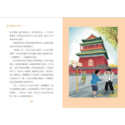 胡同也有小时候 商品图2