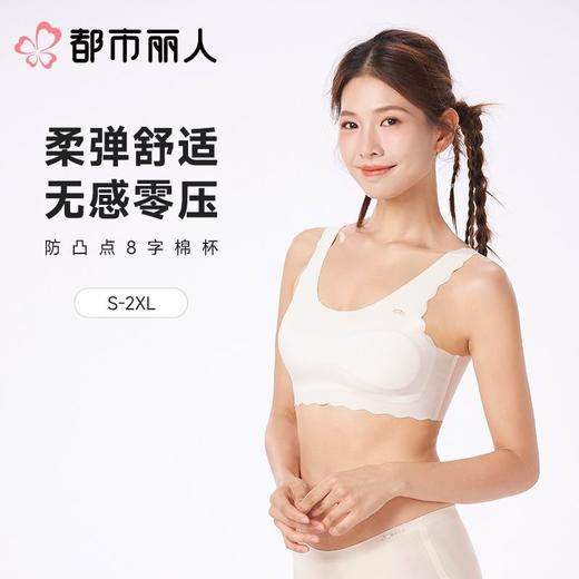 都市丽人女士内衣泳布少女文胸无钢圈无BBC2C3 商品图0