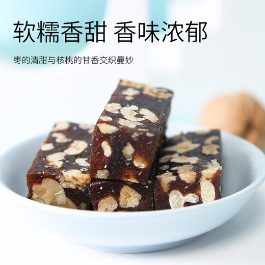 滋仙草红枣核桃糕180g/袋 商品图1