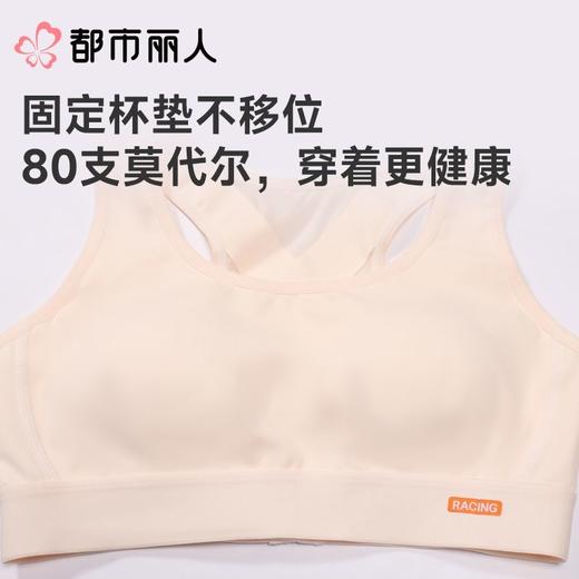 都市丽人女士内衣泳布少女文胸无钢圈二排三扣BBC23C 商品图2