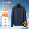 大依优型大码男装秋冬加绒假两件POLO衫休闲商务翻领长袖上衣300 商品缩略图1