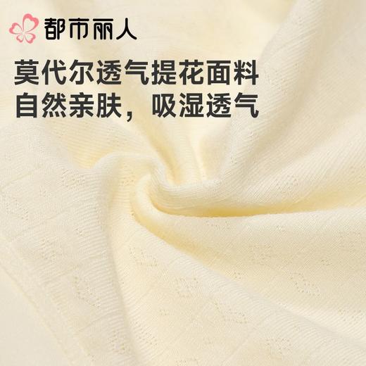 都市丽人女士内裤棉提花平角裤孕妇裤系列LKC701 商品图5