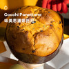 企鹅市集|Cocchi好奇 意大利味美思潘娜托尼1kg 湿润柔软48小时发酵 圣诞面包 商品缩略图1