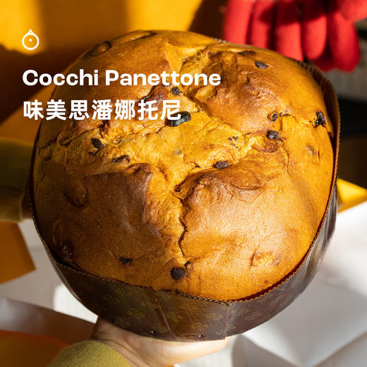 企鹅市集|Cocchi好奇 意大利味美思潘娜托尼1kg 湿润柔软48小时发酵 圣诞面包 商品图1